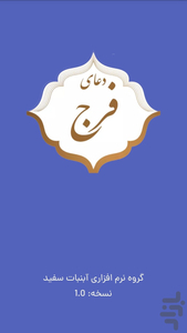 Faraj - Image screenshot of android app