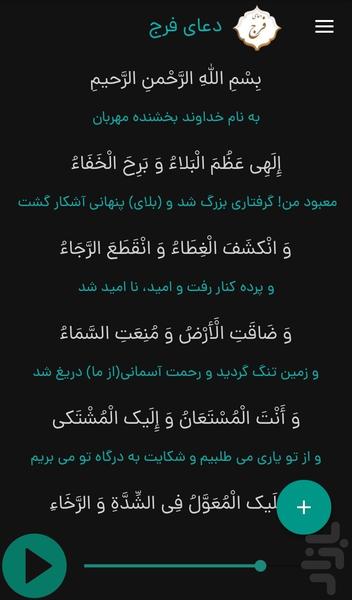 دعای فرج|عظم البلا|صوتی - عکس برنامه موبایلی اندروید