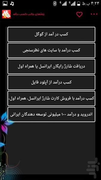 بفرمایید پول - Image screenshot of android app