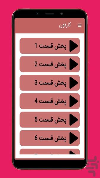 sofia - Image screenshot of android app
