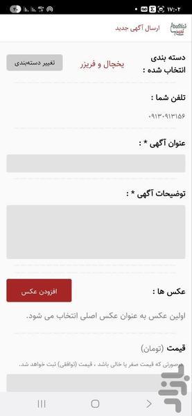 آبادی ما - عکس برنامه موبایلی اندروید