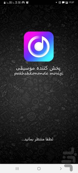 پخش کننده موسیقی - Image screenshot of android app