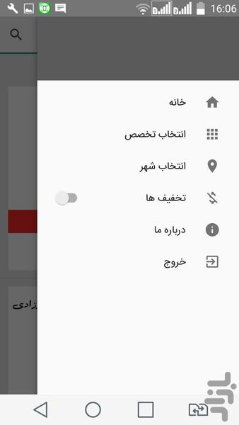 بابونه - Image screenshot of android app