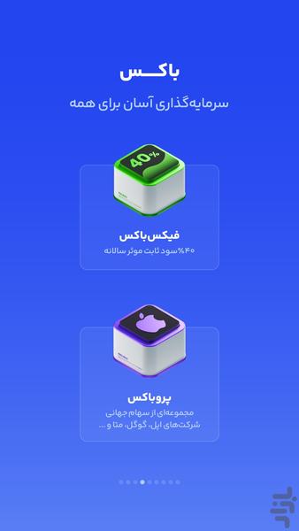 آبانتتر: ارز دیجیتال و سرمایهگذاری - عکس برنامه موبایلی اندروید