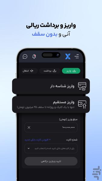 Abantether - Image screenshot of android app