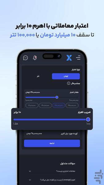 Abantether - Image screenshot of android app