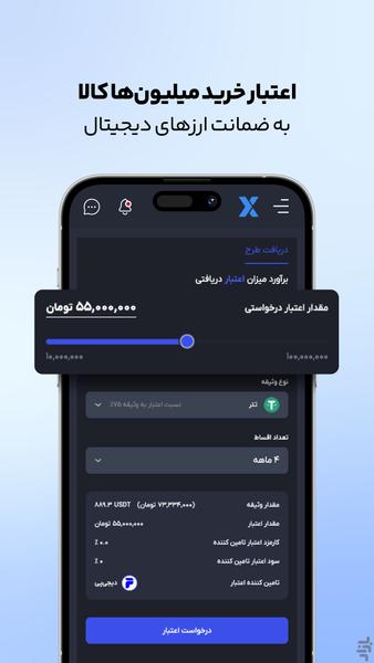 Abantether - Image screenshot of android app
