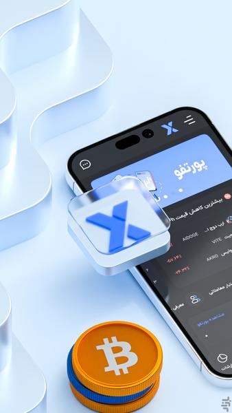 آبان تتر: مرجع خرید تتر، بیت‌کوین و… - عکس برنامه موبایلی اندروید