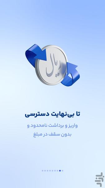 آبانتتر: ارز دیجیتال و سرمایهگذاری - عکس برنامه موبایلی اندروید