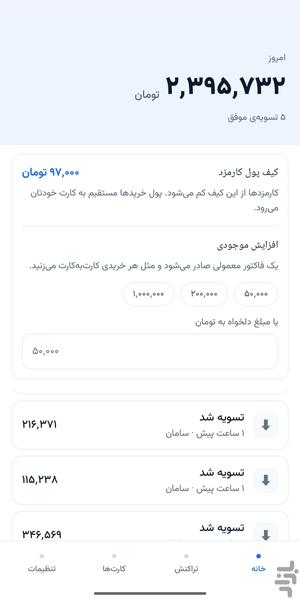 آبان گیت وی - عکس برنامه موبایلی اندروید