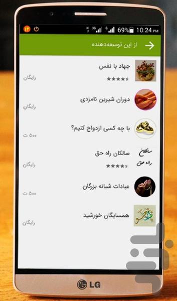 شعرهای زیبای عاشقانه - عکس برنامه موبایلی اندروید