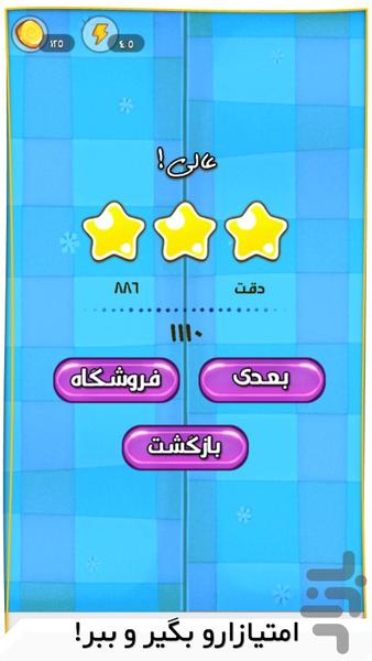 Stars of Wisdom - Gameplay image of android game