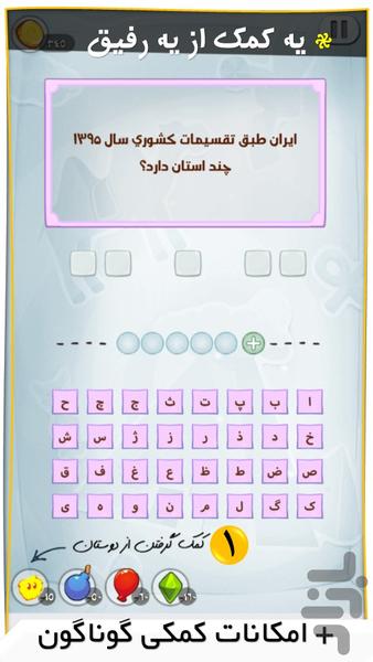 Stars of Wisdom - Gameplay image of android game