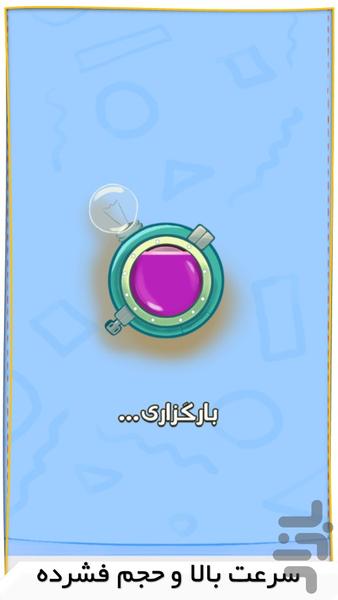 Stars of Wisdom - Gameplay image of android game