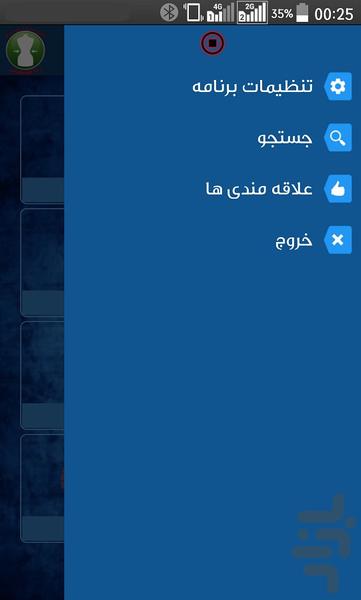 معجزه لاغری ( 25کیلو در ماه!) - Image screenshot of android app