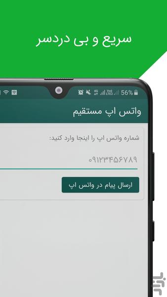 WhatsApp Direct - Image screenshot of android app