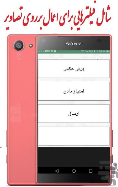 برش عکس - عکس برنامه موبایلی اندروید