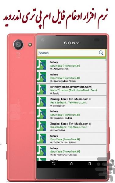 ادغام اهنگ + برش اهنگ - عکس برنامه موبایلی اندروید