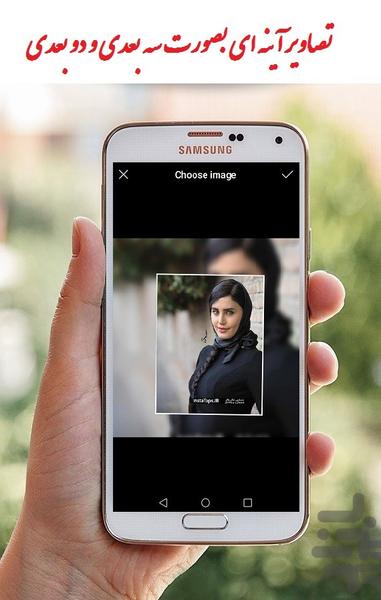 mirorr photo - عکس برنامه موبایلی اندروید
