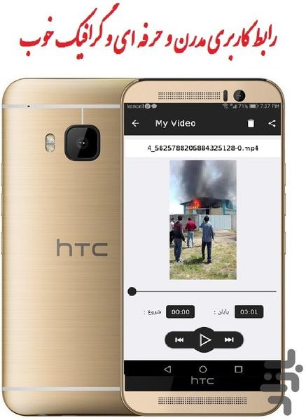 fast video - Image screenshot of android app