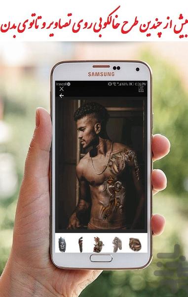 خالکوبی بر روی عکس - عکس برنامه موبایلی اندروید