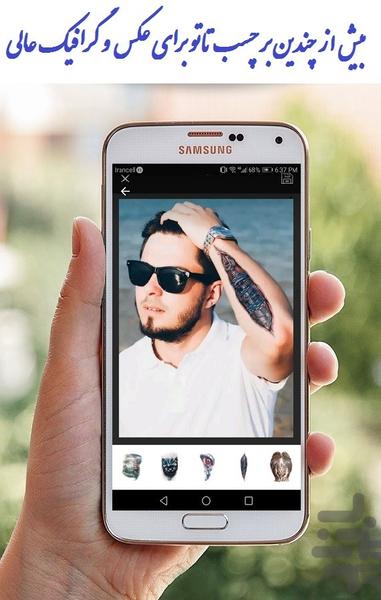 tattoo on photo - Image screenshot of android app
