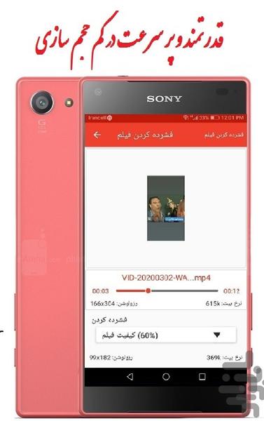 فشرده سازی فیلم ویدیو کلیپ - عکس برنامه موبایلی اندروید