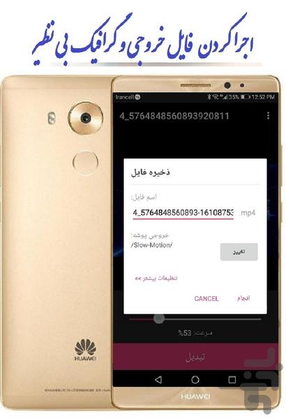 آهسته کردن فیلم - عکس برنامه موبایلی اندروید