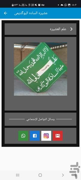 الساده السیدیوسف البوگدیمی البکدیمی - عکس برنامه موبایلی اندروید