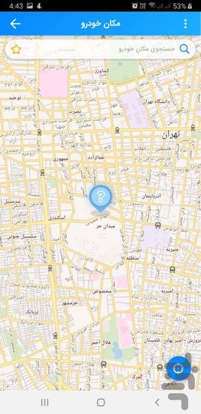 آب و جارو | خدمات در محل - Image screenshot of android app