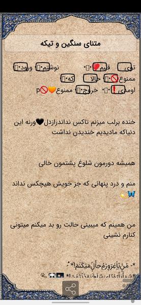 جیکته جوک و تیکه لاتی - عکس برنامه موبایلی اندروید