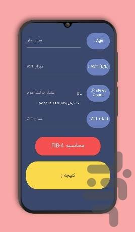 FIB-4 - Image screenshot of android app