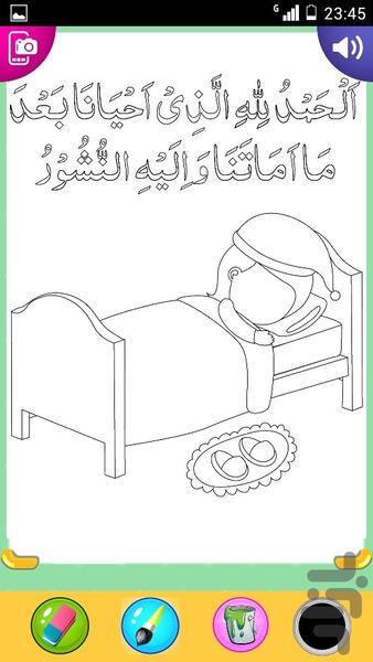 Rainbow Sky - Image screenshot of android app