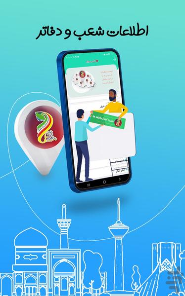 Abshar Atefeha International Charity - Image screenshot of android app