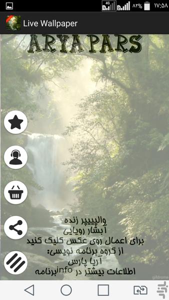 wallpaper abshar royayi - Image screenshot of android app