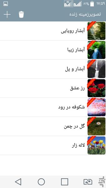 پس زمینه زنده آبشار رویایی - Image screenshot of android app