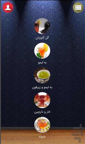 Daroshafa Bu Ali - Image screenshot of android app