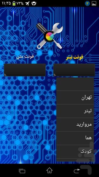 برق و الکترونیک کار - عکس برنامه موبایلی اندروید