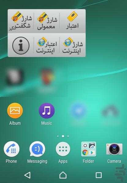 Smart widget - Image screenshot of android app