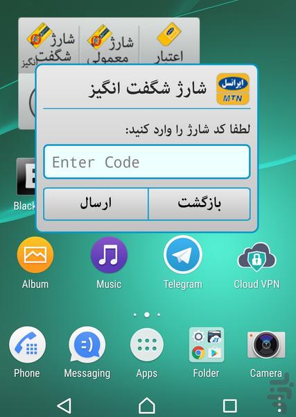 Smart widget - Image screenshot of android app