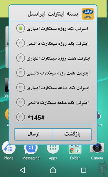 Smart widget - Image screenshot of android app