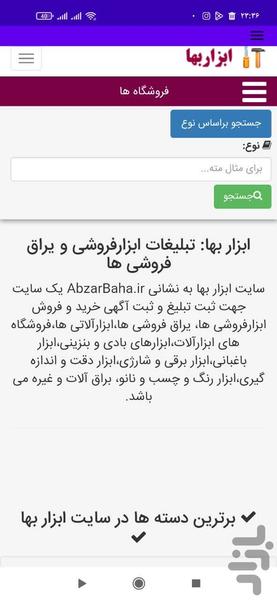AbzarBaha - Image screenshot of android app