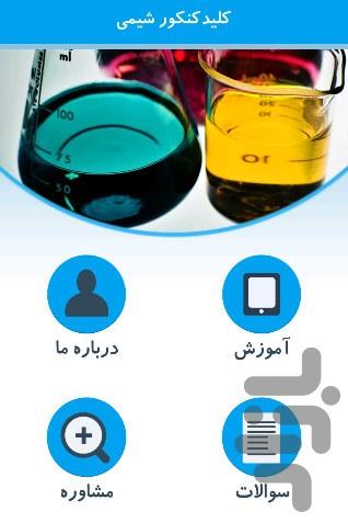 DP Chemistry exam - Image screenshot of android app