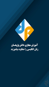 زبان انگلیسی را متفاوت بیاموزید - عکس برنامه موبایلی اندروید