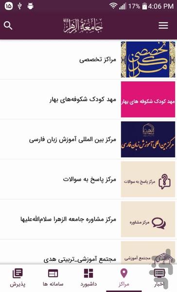 jameat-al'zahra(Women Seminary) - Image screenshot of android app