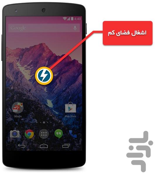 ایرانسل ویجت پیشرفته - Image screenshot of android app