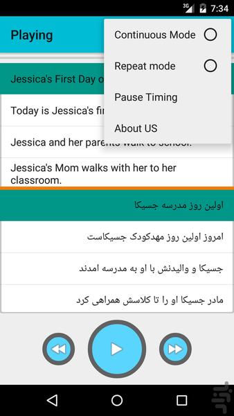 آکادمی شنیدار فصل اول - Image screenshot of android app