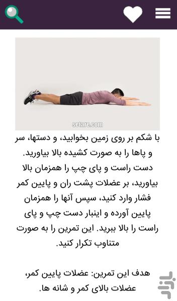Aerobics Training - Image screenshot of android app