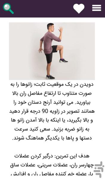 Aerobics Training - Image screenshot of android app