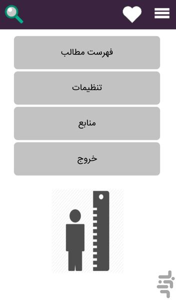 Height Growth Training - Image screenshot of android app